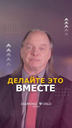 🙌ДЕЛАЙТЕ ЭТО ВМЕСТЕ