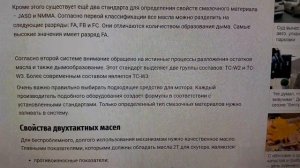 MANNOL OUTBOARD MARINE №7207 - Различие масел для лодочных моторов