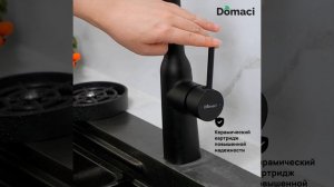 Смеситель для кухни Domaci Ливорно D90111BK