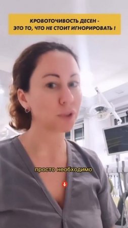 🚨 Кровоточивость десен - это то, 
что не стоит игнорировать!