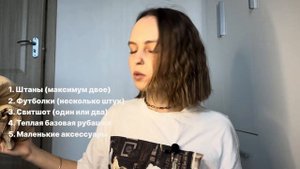 собираю вещи в поездку и складываю все в ОДИН рюкзак