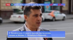 О патриотическом проекте "Я - сын! Я - дочь!" в  программе "Тема часа" на  РЖД ТВ