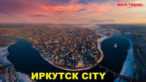 Иркутск