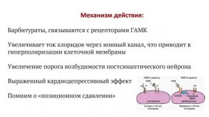 Крушельницкий А.А. Отравление  фенобарбиталом. Клинический случай