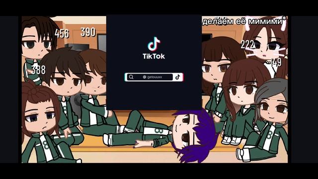 Реакция игра в кальмара на тт