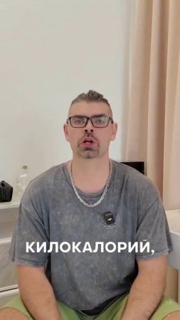 Как похудеть. Врач Ерастов Евгений. Похудение отзывы.