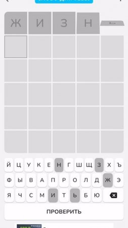 Нагружаем свой ум  часть 5 Словли_игра_в_слова_SD73