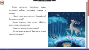 Видеоматериал_Коврова