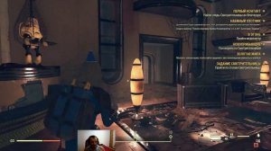 Fallout 76 экзамен огнедышащих