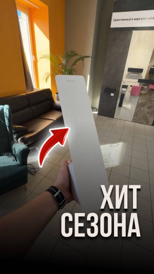 Хит сезона