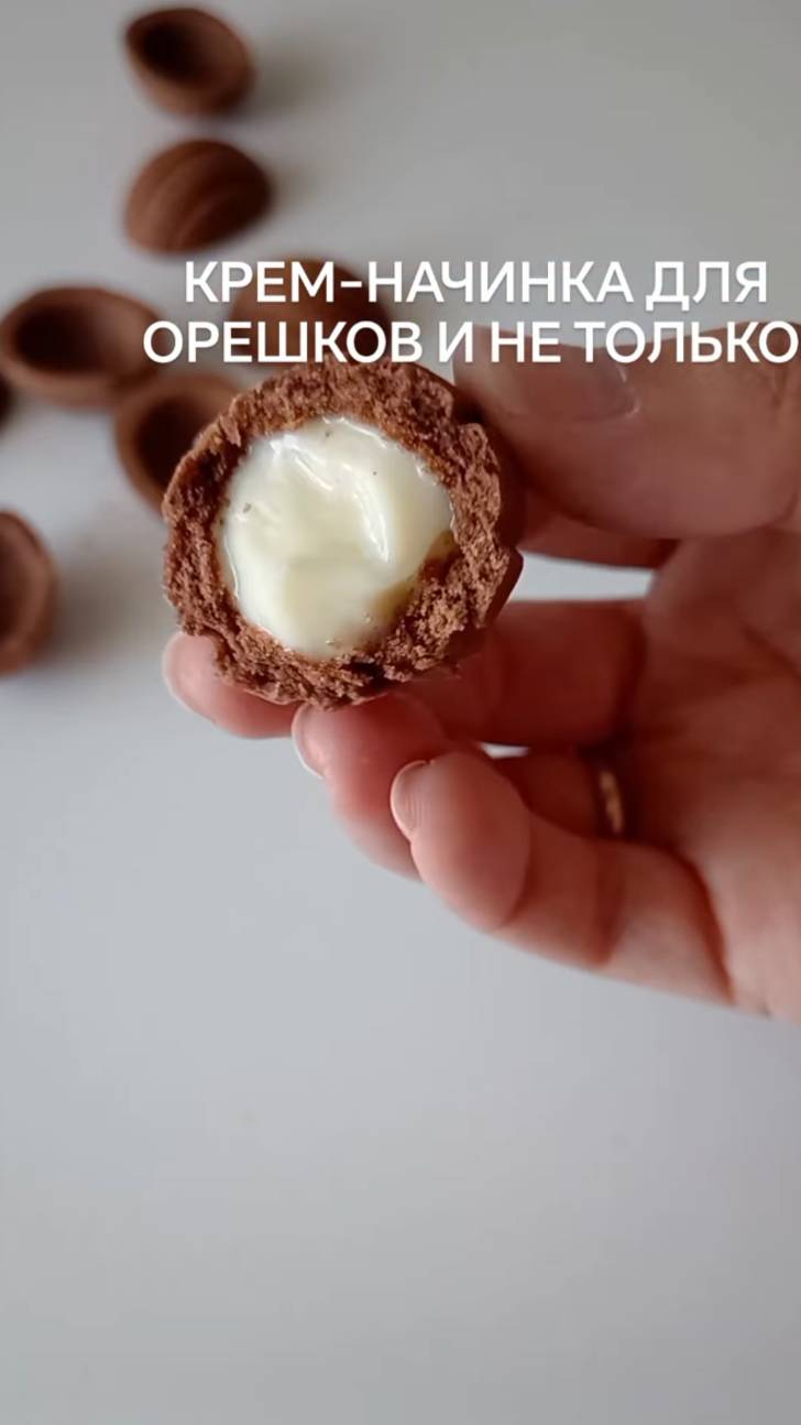 Крем-начинка для орешков и не только