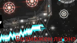 Возможен ли TON618?
