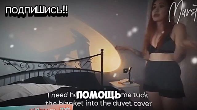 😏Пока застилали кровать, решили отдохнуть #отношения смотреть онлайн