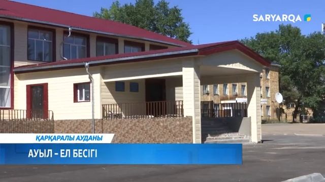 Ауыл – ел бесігі смотреть онлайн