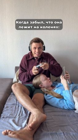 Было?