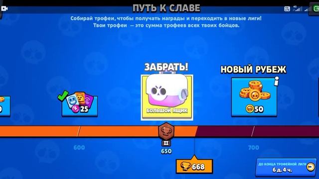 Открываю биг бокс и маленький ящик в бравл Старс смотреть онлайн