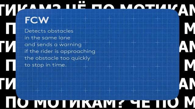 ЧЁ ПО МОТИКАМ? BMW R1300R, DUCATI PANIGALE LAMBO, AIRBAG YAMAHA, 4D РАДАР PIAGGIO |