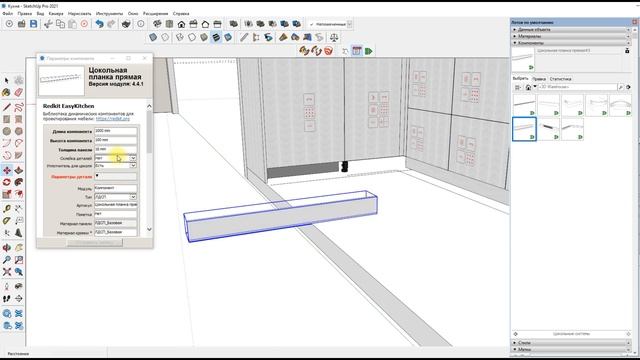 Проектируем кухонный гарнитур/ Часть 1 смотреть онлайн