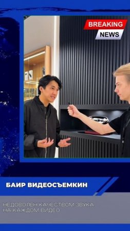 🎙DJI Mic — идеальный звук для Reels, YouTube, интервью и подкастов. До 15 ч работы, без помех.
