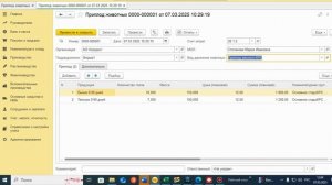 1С: Бухгалтерия для сельскохозяйственного предприяти?