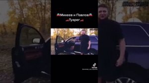 Михеев и Павлов. история про батюшку.