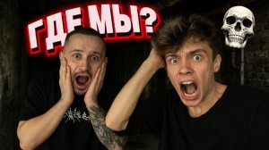 МЫ ПОШЛИ В ЗАБРОШЕННУЮ ПАРКОВКУ, ЧТО БЫ НАЙТИ ЛЕГЕНДАРНУЮ МАШИНУ !