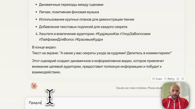 Создание видео с помощью нейросетей: как писать сцена?