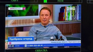 Прямой эфир на ОТР