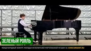 У.Т. Скай Гарсия "Ниагара". Голуб Егор – ЗЕЛЁНЫЙ РОЯЛЬ