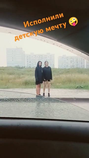 2 девочки ждали волны #детскиевитамины #детииродители #дети #юмор смотреть онлайн