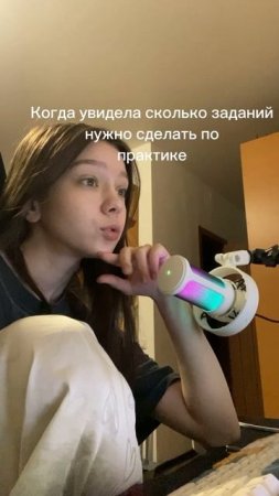 Практика