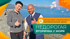 Однокомнатные КВАРТИРЫ с ремонтом | ЮЖНЫЙ район Новороссийска | ОТЗЫВЫ местных жителей и ЦЕНЫ 2025