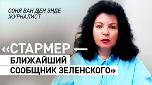 Стармер оказался вне списка Трампа: британского премьера назвали военным подстрекателем