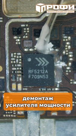 Демонтаж усилителя мощности