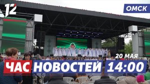 Казачий фестиваль / Голосование / Убийство. Новости Омска