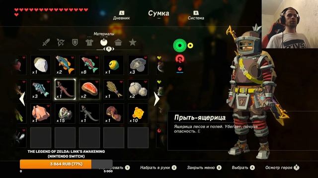 The Legend of Zelda : Breath of the Wild ( Nintendo Switch ) ► Прохождение на русском ► Финал