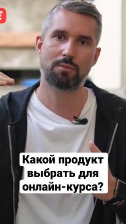 Какой продукт выбрать для онлайн-курса