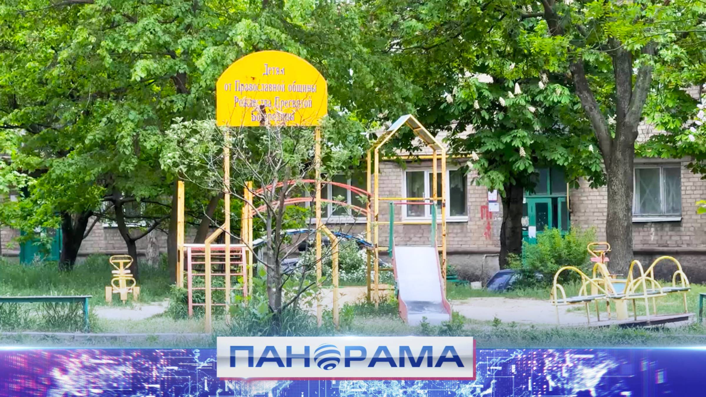 ⚡️ Будущее донецкого сквера «Горняк» в программе «Формирование комфортной городской среды»