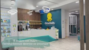 Octoskills на Староволынской — экскурсия