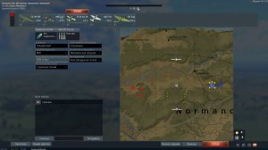 Вар тандер. Воздушный бой.
