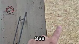 Реконструкция дома, часть 5 | Обзор хода работ | Обшивка стен OSB | Пушкино | СтройВерх-рф
