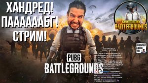 Казахская команда для PGS / PUBG / !тг !озвучки