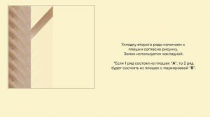 Укладка кварц-винила французская елка / Chevron. Видеоинс?