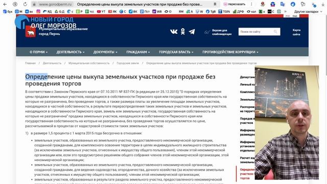 Как найти и купить земельный участок на торгах? смотреть онлайн