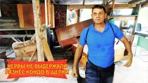 СДАЛИ НЕРВЫ, РАЗНЁС КОНДО ДЖОНА! НОВАЯ КОМНАТА В АРЕНДУ С МЕБЕЛЬЮ В ПАТТАЙЕ ЗА 5.000 БАТ !