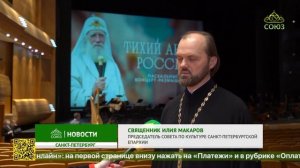 В городе на Неве прошёл Пасхальный концерт