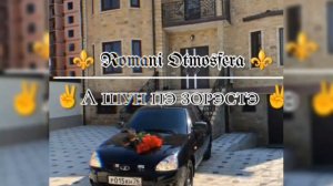 новая 👑 цыганыская 🎶 песня ⚜️-2025 г для настроения 👑 просто бомба ❤️🔥 её ищут все