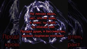 shadowraze, jzxdx - skyline ryodan (Текст песни)