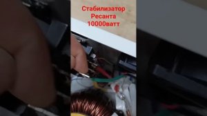 Ресанта АСН-10000 БА Стабилизатор