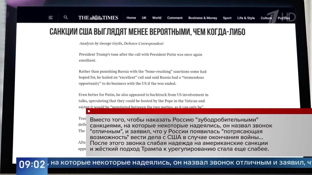"Надежда стала еще слабее" - британцев опечалил успешный разговор Путина и Трампа